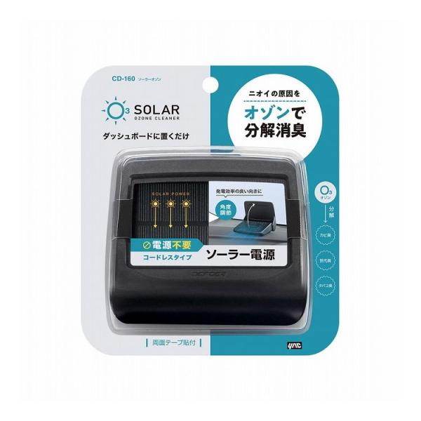 槌屋ヤック ソーラーオゾン・電源不要のソーラー電源オゾン発生器 CD-160