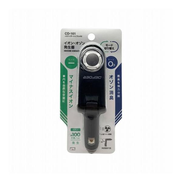 槌屋ヤック イオナイザーハイブリッド2・イオン発生&amp;強力オゾン消臭 CD-161