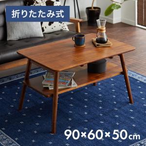 センターテーブル 幅90cm 高さ50cm ローテーブル アカシア テーブル