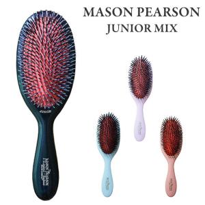 MASON PEARSON メイソンピアソン ジュニアミックス Junior Plastic Backed Hairbrushes 猪毛ブラシ くせ毛  ヘアケア ヘアブラシ