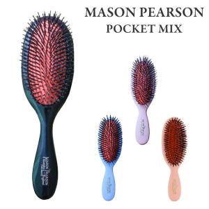 MASON PEARSON メイソンピアソン ポケットミックス 猪毛ブラシ くせ毛 ヘアケア ヘアブラシ くし