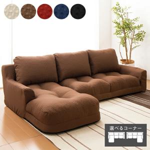 3人掛け コーナーソファ ソファ ソファー ソファベッド リクライニング