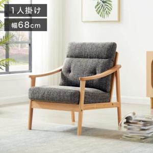 1人掛けソファ ダイニングソファ RTO-741 AZUMAYA 東谷 チェア 椅子