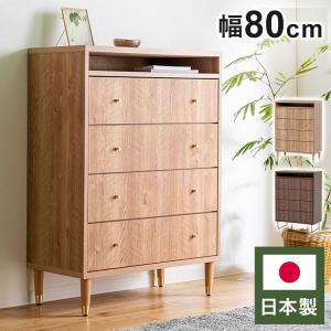 チェスト 無印良品 MUJI 引き出し4段 パイン材 幅83cm : いいもの