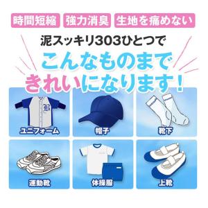 泥スッキリ 303 1.3kg 洗剤 泥汚れ洗...の詳細画像1