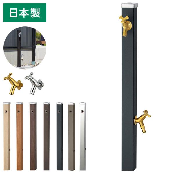 立水栓 Spre スプレスタンド 蛇口2個セット 左右仕様 3カラー 水栓柱 補助蛇口 ホース用 ガ...