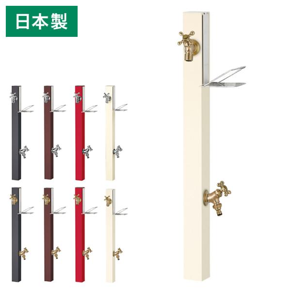 立水栓 Spre スプレスタンド 60ソリッド ソープトレイセット 蛇口2個セット 水栓柱 補助蛇口...