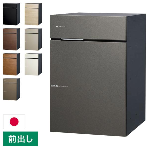 ヴィコ DB 100 ポスト有り 右開き 前出し 宅配ボックス 一戸建て用 屋外 宅配ポスト 機能ポ...