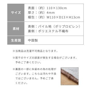 デスクカーペット 130×110 ラグ パイル...の詳細画像2