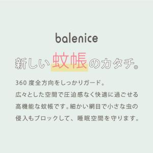蚊帳 モスキートネット 簡単設置 テント 虫よ...の詳細画像1