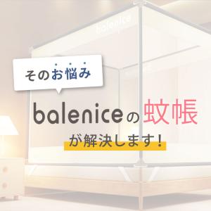 蚊帳 モスキートネット 簡単設置 テント 虫よ...の詳細画像4