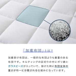 加重掛け布団 フランネルカバーセット シングル...の詳細画像5