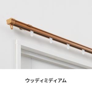 カーテンレール シングル 0.6~1m 木目調...の詳細画像2