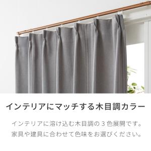 カーテンレール シングル 0.6~1m 木目調...の詳細画像5