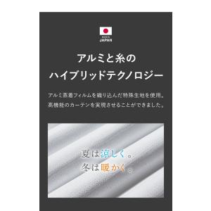 アルミカーテン 幅100cm 純国産 断熱 節...の詳細画像4
