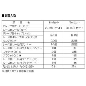 カーテンレール ダブル 1.2~2m 伸縮レー...の詳細画像3