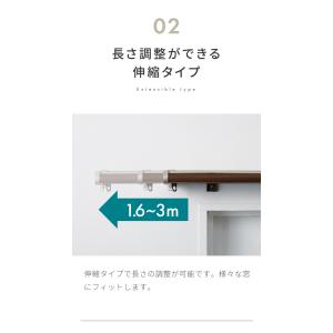 伸縮 遮光カーテンレール ダブル 1.6~3....の詳細画像4