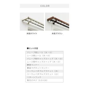 カーテンレール ダブル リターン仕様 伸縮 1...の詳細画像1