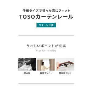 カーテンレール ダブル リターン仕様 伸縮 1...の詳細画像2
