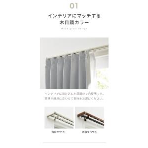 カーテンレール ダブル リターン仕様 伸縮 1...の詳細画像3