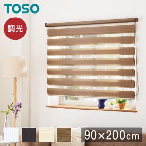 調光 ロールスクリーン 幅130×丈150cm 遮光 規格サイズ 4色展開 TOSO