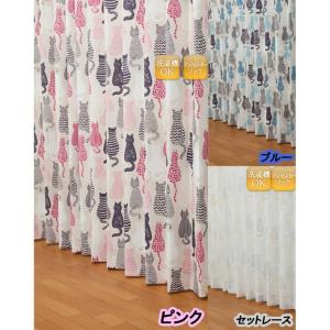 ねこ柄ドレープ&amp;ねこ柄レースカーテンセット にゃかよし ピンク 幅100×丈200 レース198 cm 4枚組 カーテン おしゃれ 代引不可