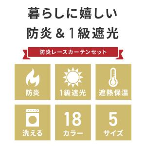 カーテン 4枚セット 防炎 日本製 1級遮光カ...の詳細画像1