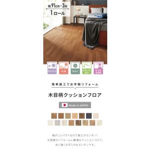 クッションフロア 91cm×3m 木目柄 フリ...の詳細画像1