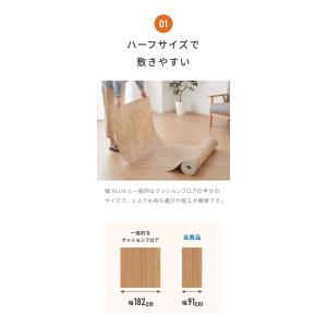 クッションフロア 91cm×3m 木目柄 フリ...の詳細画像3