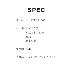 レースカーテン 日本製 防炎 UVカット 紫外...の詳細画像1