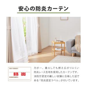 レースカーテン 日本製 防炎 UVカット 紫外...の詳細画像3