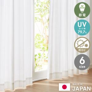 防カビ レースカーテン UVカット 国産 カビ対...の商品画像
