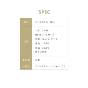 防カビ レースカーテン UVカット 国産 カビ...の詳細画像1