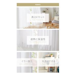 日本製 UVカット レースカーテン 高機能 1...の詳細画像5