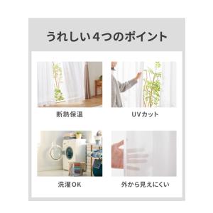 レースカーテン 2枚組 遮熱 断熱 省エネ ミ...の詳細画像2