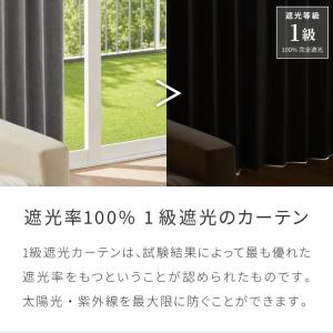 完全遮光カーテン 遮像 レース付き UVカット...の詳細画像2