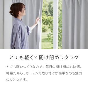 完全遮光カーテン 遮像 レース付き UVカット...の詳細画像4