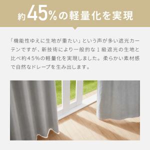 完全遮光カーテン 遮像 レース付き UVカット...の詳細画像5