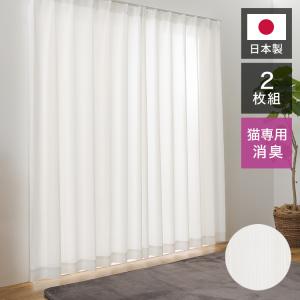 レースカーテン 2枚組 幅100cm 丈133/176/198cm 猫柄 ねこ 形状記憶