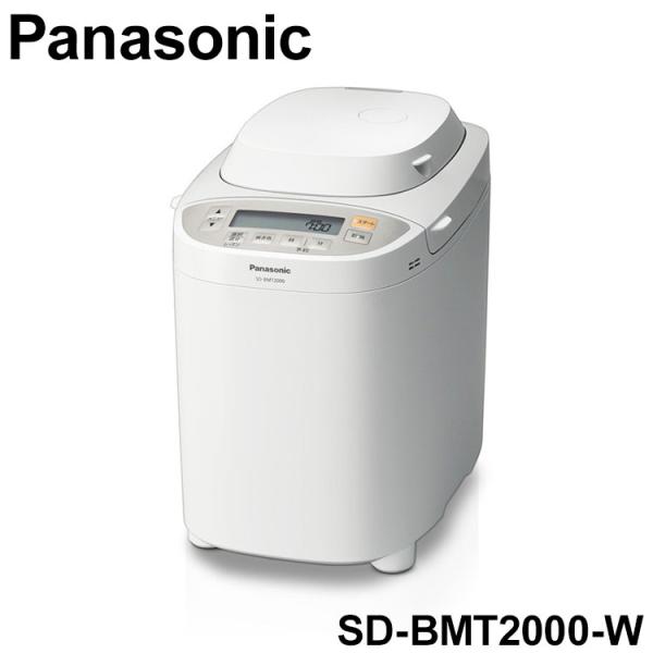 SD-BMT2000-W パナソニック ホームベーカリー Panasonic ホワイト 天然酵母パン...