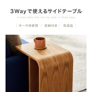 3way サイドテーブル コの字型 完成品 収...の詳細画像4