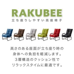 高座椅子 肘付き 5段階 リクライニング 北欧...の詳細画像1