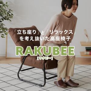 高座椅子 肘付き 5段階 リクライニング 北欧...の詳細画像4