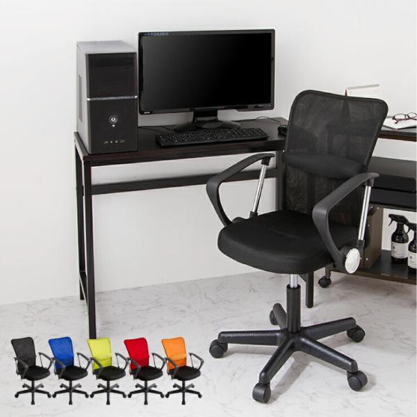 肘付き オフィスチェア Match メッシュチェア メッシュ 回転 アームレスト キャスター付き ハ...