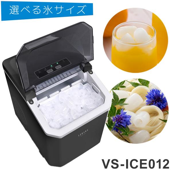 高速製氷機 家庭用 氷 自動製氷機 アイスメーカー 大人数 大容量 アウトドア パーティ お酒 晩酌...