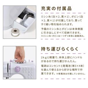 電動ミシン フットペダル付き 家庭用 初心者 ...の詳細画像4