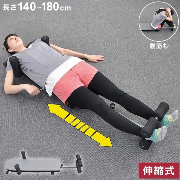 全身のびのびけん引 ストレッチマスター 全身 寝たまま ストレッチャー けん引 デスクワーク 猫背 ...
