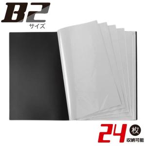 ベルソス B2ポスターファイル ブラック VS-Z01BK｜リコメン堂