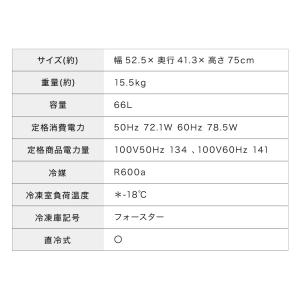 simplus 冷凍庫 上開き 66L バスケ...の詳細画像3