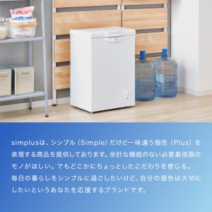 simplus 冷凍庫 上開き 66L バスケ...の詳細画像5